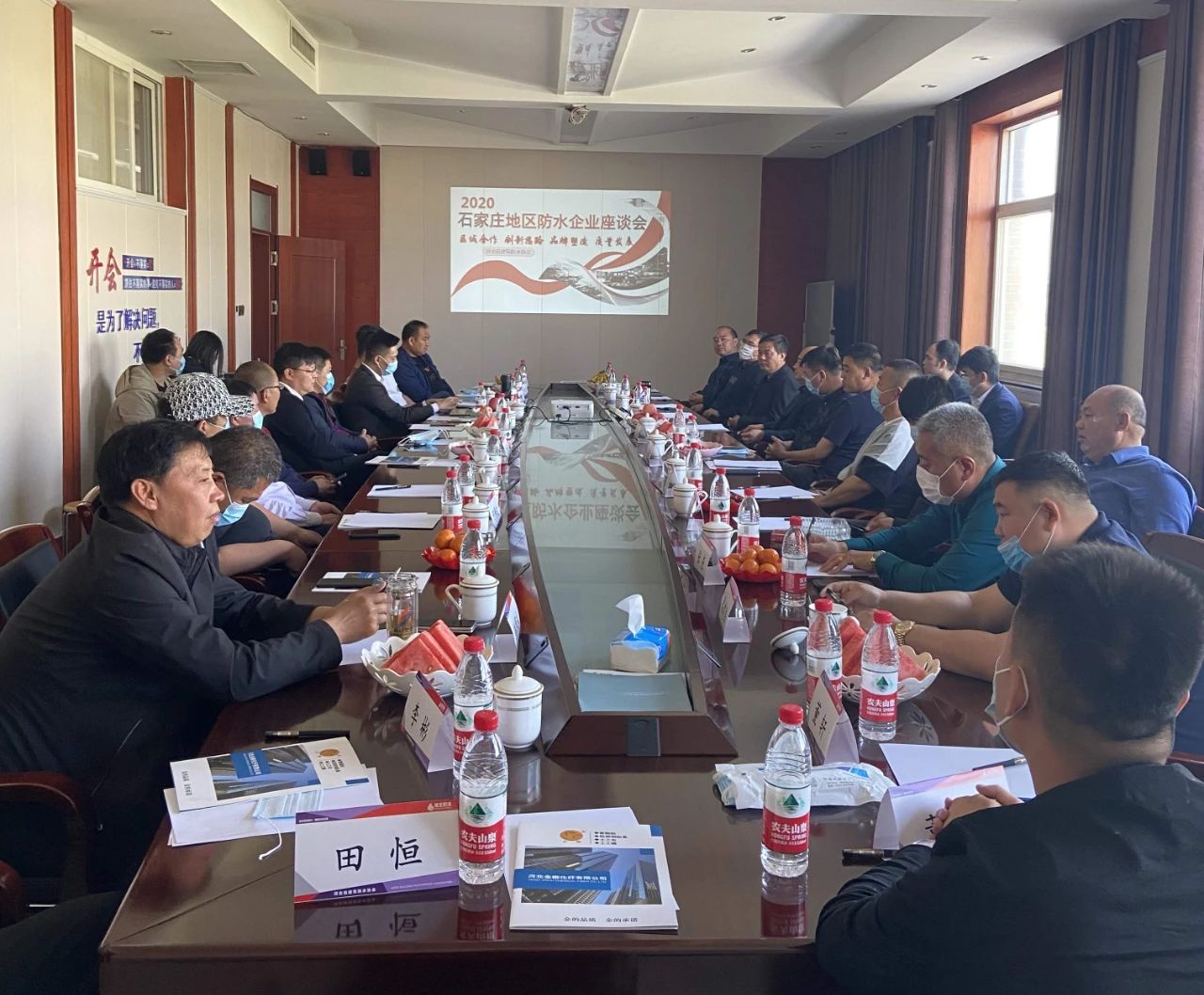 「创新思路 品质提升」石家庄地区防水企业座谈会在河北金柳举行
