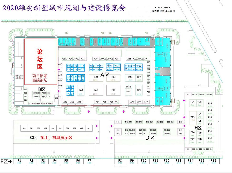 关于举行2020新型城市规划与建设（雄安）博览会建筑防水应用技术高峰论坛的通知