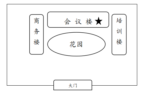 关于举行河北省建筑防水协会三届一次会员代表大会暨换届会议的通知